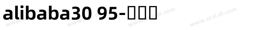 alibaba30 95字体转换